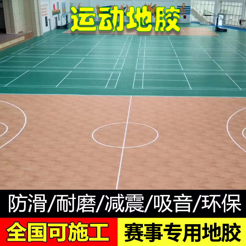 5.0mm河北卷材高弹减震防摔防滑