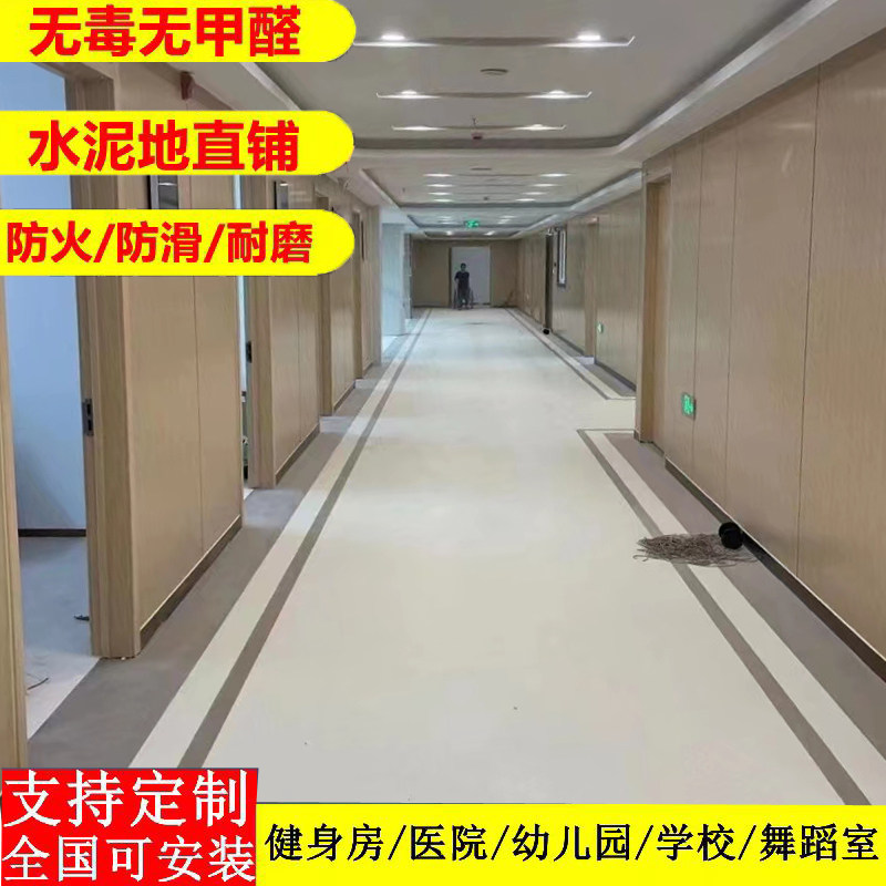 PVC地板地胶防滑耐磨防火家用商用办公室医院商场舞蹈室健身房垫,家装主材,PVC地板,淘宝优惠券,粉丝福利购,淘宝优惠卷