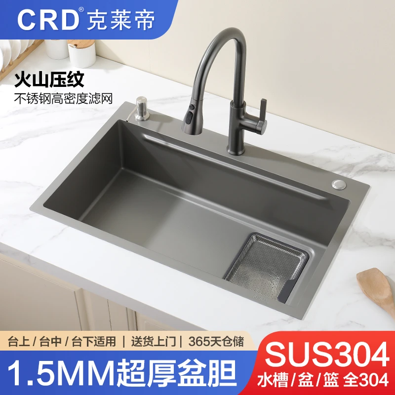 1.5mm304大单槽加厚火山纹水槽