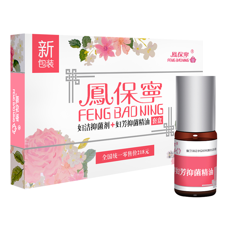 凤保宁妇科清宫丸私密护理精油