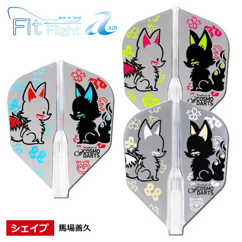 cosmofit小方形定型飞镖叶尾翼