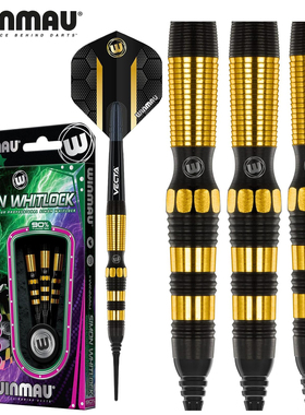 WINMAU Simon Whitlock SE款怀特洛克软式酒桶钨钢飞镖专业比赛镖