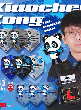 L-style PRO系列Zong Xiaochen宗笑尘第二代小方形镖翼大方形镖叶