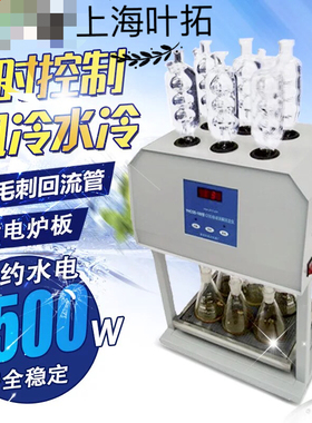 HCA-100标准COD消解器