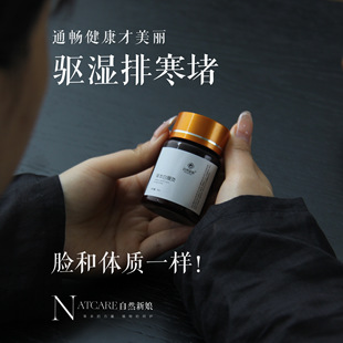 亚健康 暖身体通各种问题皮肤 纯真草本 去寒寒湿湿堵堵