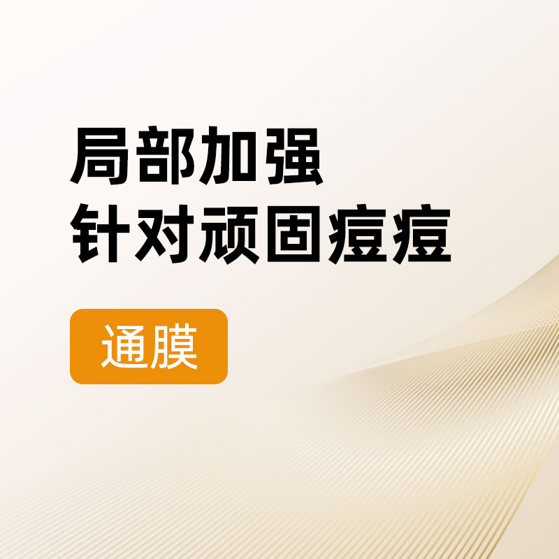 面膜粉针对下颚线下巴脖子石头痘连片痘暗痘林巴痘 可吃可敷