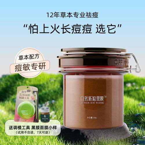 热不必争|红自会退，清净舒缓状态 清爽不闷不燥 草本粉