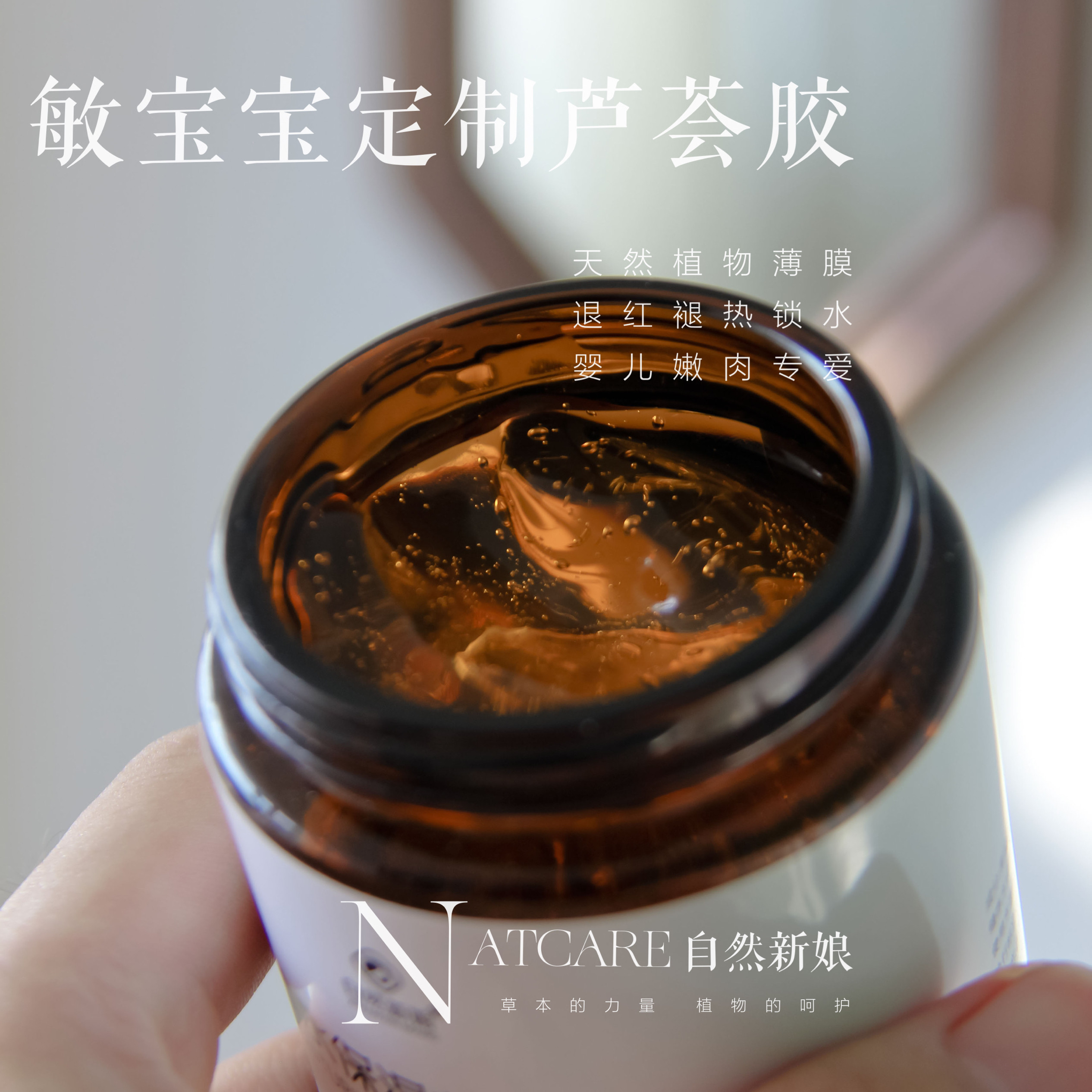 天然芦荟胶 给敏宝宝婴儿用很有爱