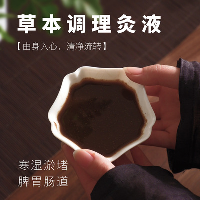 野生调理灸液 祛寒湿舒展脾胃 肠道自在 | 身体减负轻安 心境自净