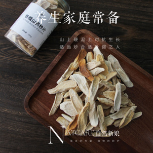 山上硬泥土对抗生长山药 产量少 适当炒适合身弱之人调理润养脾胃