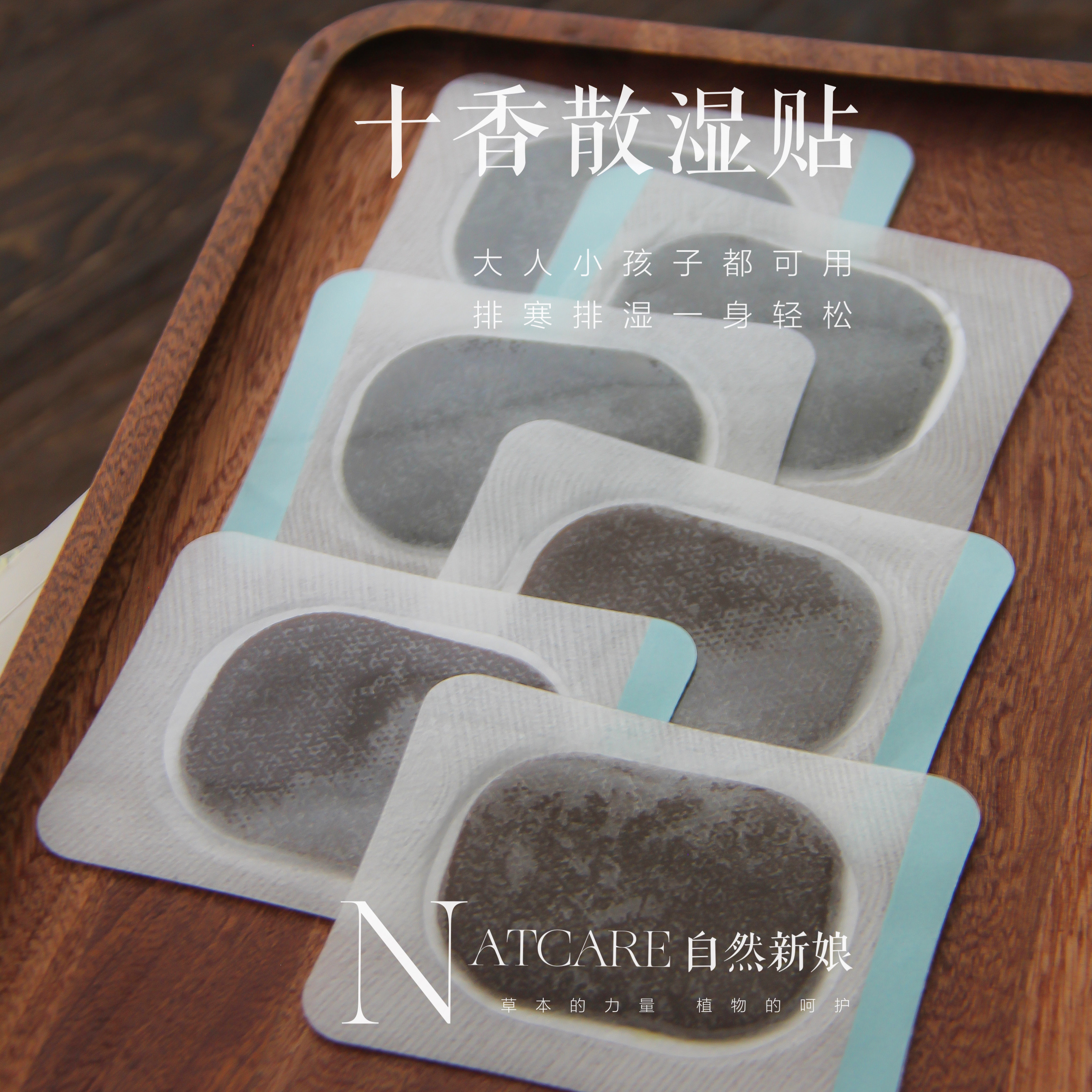 料足散湿排寒方便简单