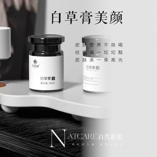 白草膏给皮肤一束高光 可以喝喝她 水润滴不想要一坨坨一块块黯