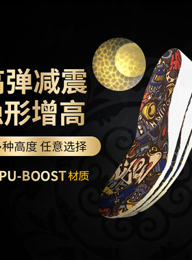 内增高鞋垫男女防臭吸汗透气e.tpu-boost适配椰子aj匡威运动鞋垫