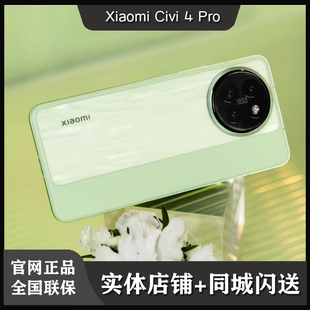 Xiaomi 小米 Civi MIUI 国行正品 全网通手机 Pro 全国联保