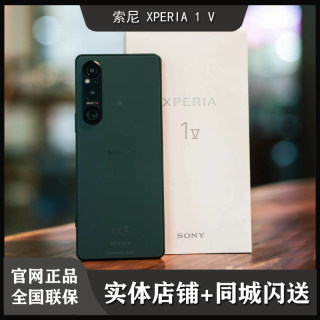 【闪送】Sony/索尼 XQ-DQ72 Xperia 1 V 智能5G照相手机 双卡双待