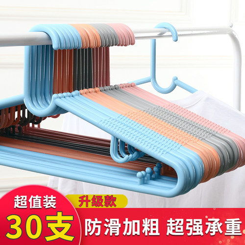 加厚塑料衣架防滑实心塑料衣架