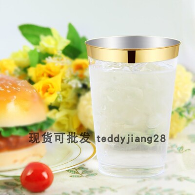 300ML一次性塑料水杯金边酒杯10OZ航空杯透明银边果汁饮料杯25个