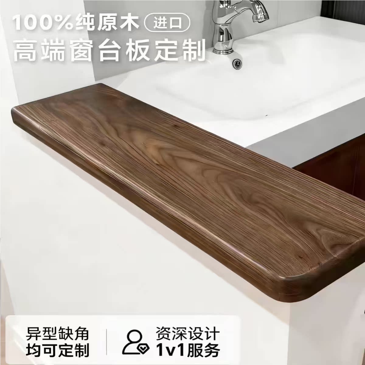 黑胡桃实木半墙护墙板定制图片