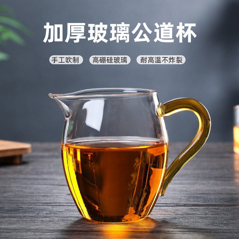 防烫加厚玻璃公道杯耐高温
