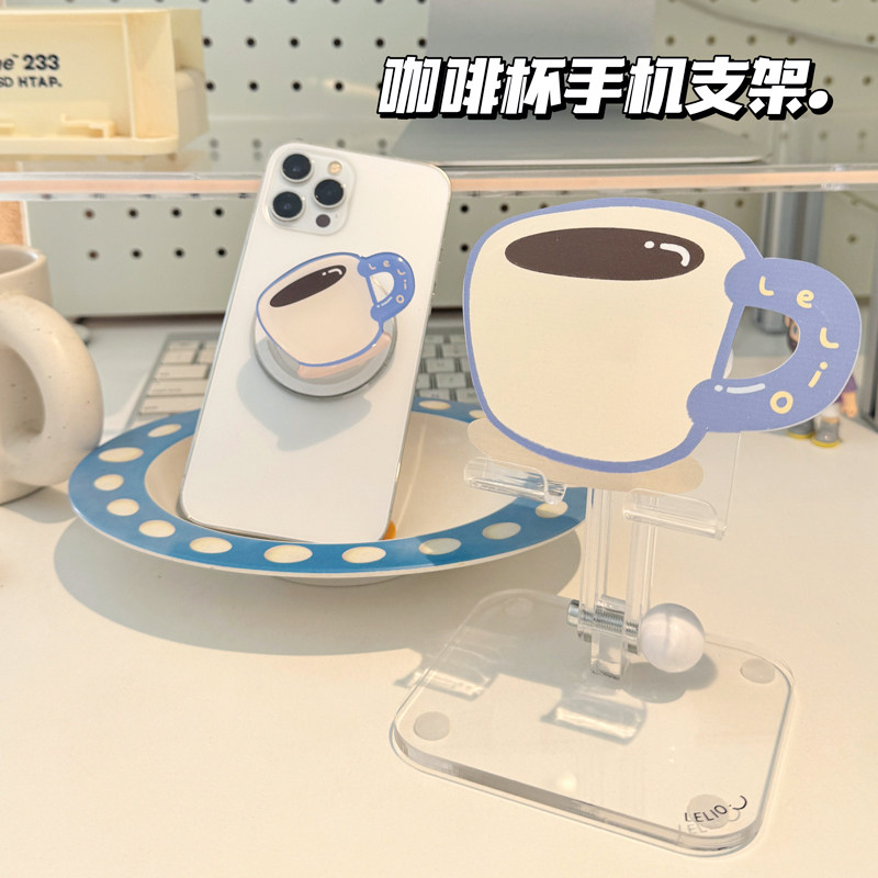 亚克力创意咖啡杯ins风手机支架磁吸气囊支架追剧数码配件桌面,个性定制/设计服务/DIY,其他数码配件定制,淘宝优惠券,粉丝福利购,淘宝优惠卷