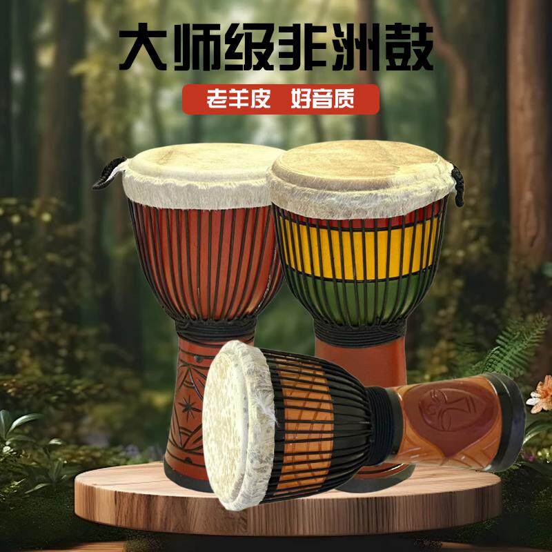 进口整木山羊皮10寸12寸13寸专业手鼓大师非洲鼓成人初学专业演奏