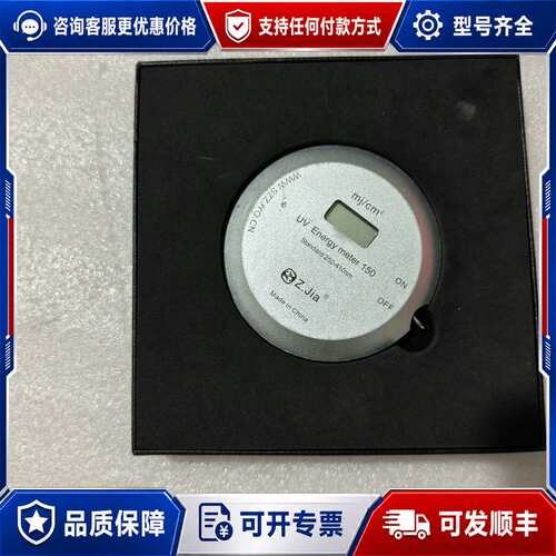 议价Z.Jia UV Energy Meter 150紫外线能量可维修
