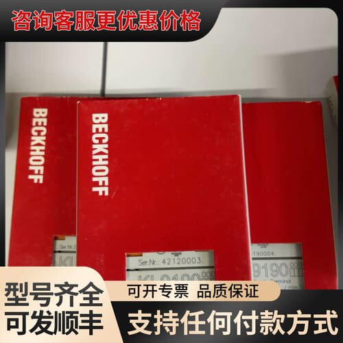 议价倍福KL9190电压供电终端，，。型号K可维修