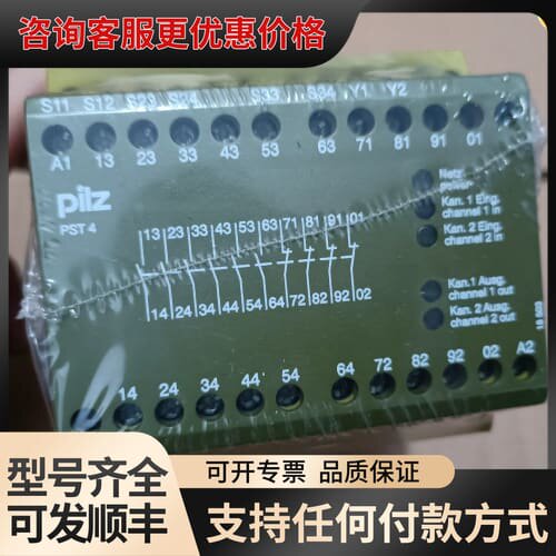 议价皮尔兹安全继电器PST4 24VDC 6S4O 订货号可维修