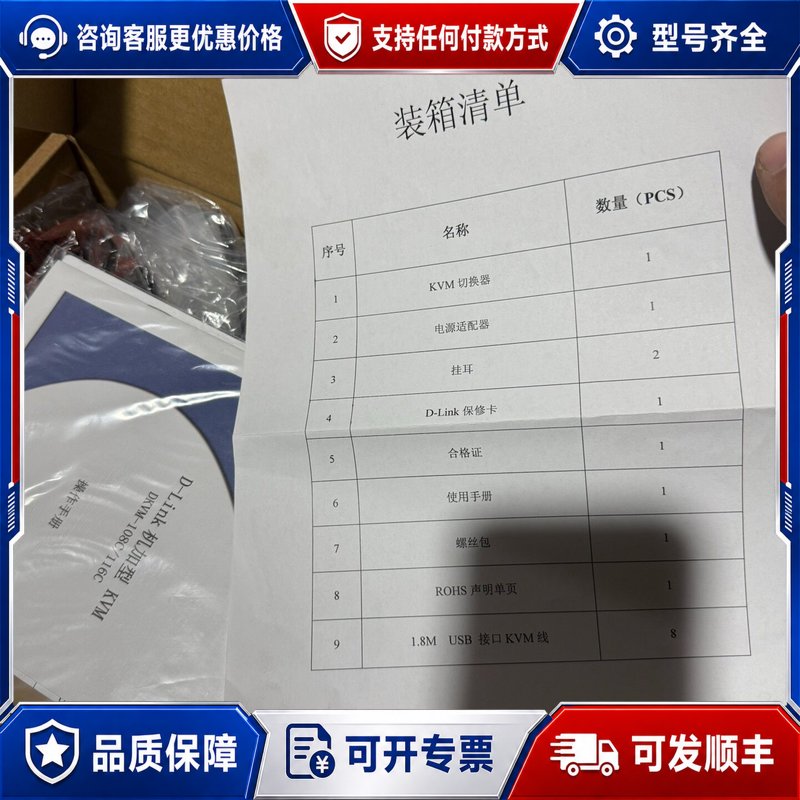 议价D-LINK友讯DKVM-108C 8口KVM切换器 D可维修