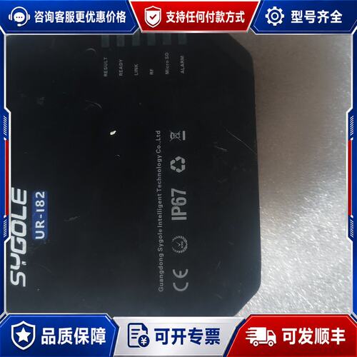 议价思谷读写器UR-I82 实物图拍摄带走可维修