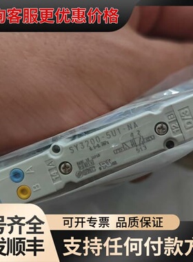 议价电磁阀SY3200-5U1-NA可维修