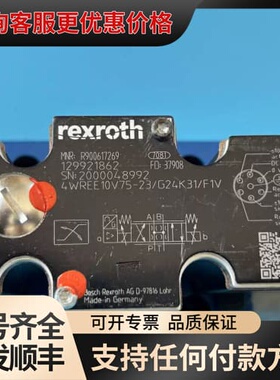 议价R900617269 4WREE10V75-2X/G24K31/F1V，力士乐比例方向阀可