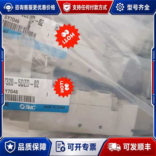 议价电磁阀SY7320-5DZD-02180可维修