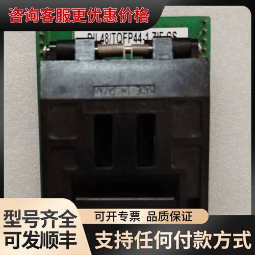议价艾科 ELNEC DIL48/QFP144 ZIF-CS H可维修