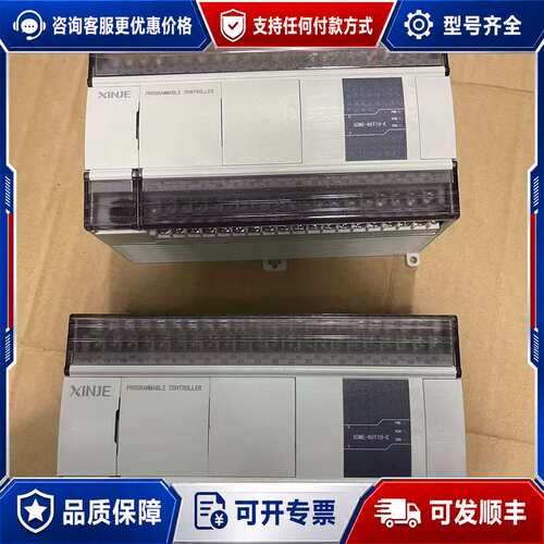 议价几乎信捷PLC控制器，型号XINJE XDME-60T1可维修