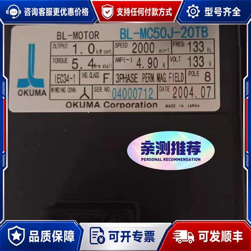 议价BL-MC50J-20TB可维修