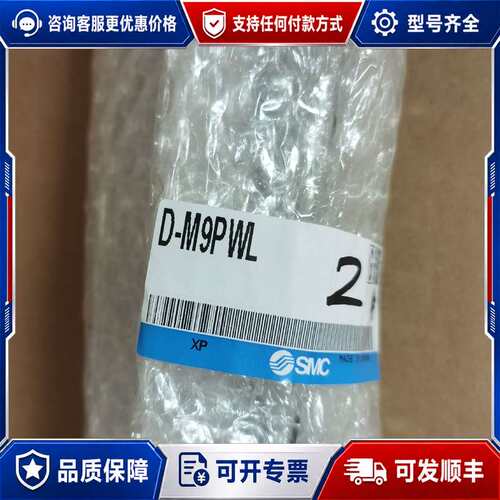 议价感应器 D-M9PWL 3米线长 3线PNP可维修