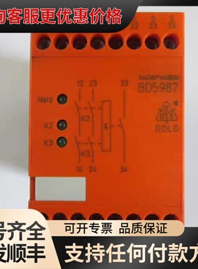 议价DOLD多德 BD5987/BH7925 安全继电器可维修