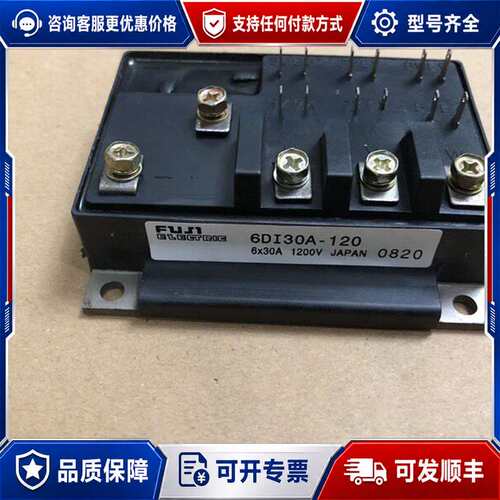 议价6DI30A-120 FST30Z6 欢迎咨询可维修