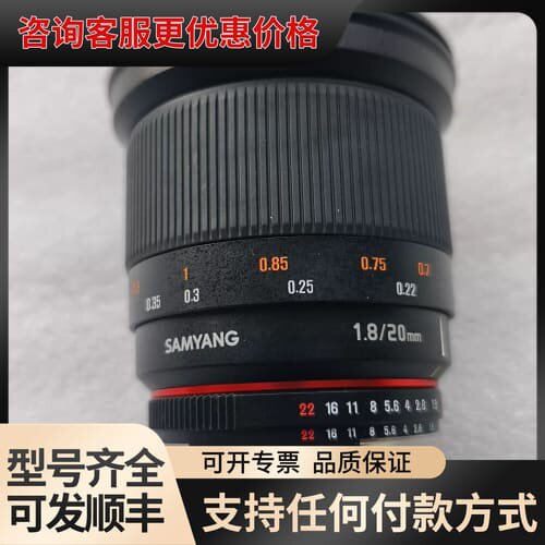 议价SAMYANG 1.8/20mm 1:1.8 20mm ED可维修