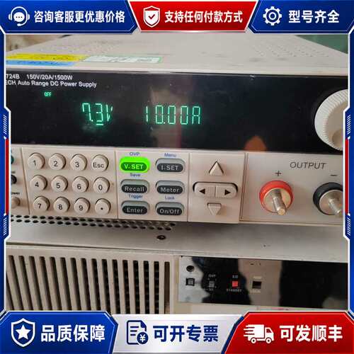 议价ITECH艾德克斯 IT6724B可维修