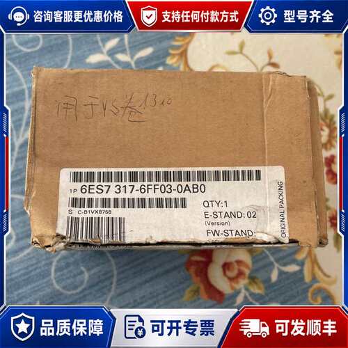 议价西门子CPU317F-2DP处理器模块6ES7317-6可维修
