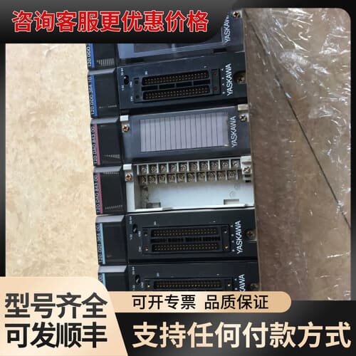 议价安川CPU模块可维修