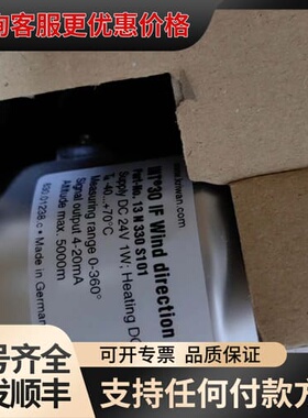 议价柯瑞文风向标130N330S101，13N310S101风速可维修