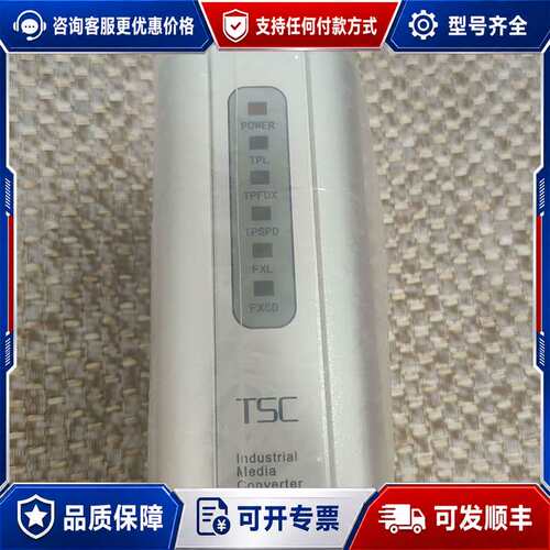 议价卓越TSC-MC210FT-15 15km单模可维修