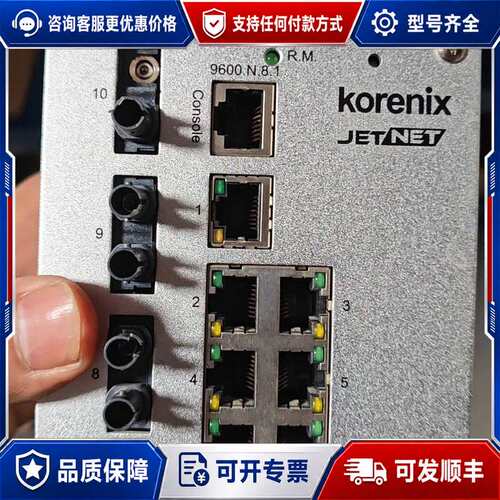 议价Korex JetNet 4510W/2S1M 交换机，可维修