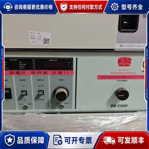 议价ETC PE-2500 AC 电源等离子体源，型号31575可维修