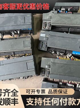 议价plc cpu226cn、扩展模块6es7 216-2可维修
