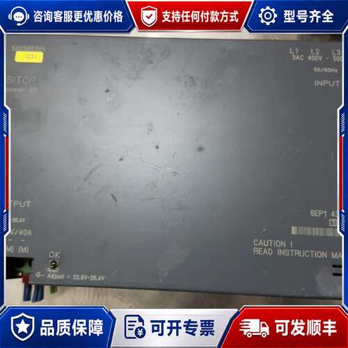 议价西门子 SITOP power 40 电源模块，型号6EP1可维修