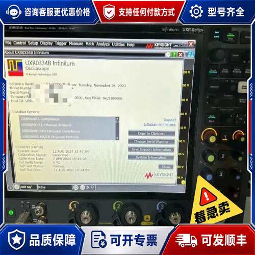 议价KEYSIGHT是德科技UXR0334B实时示波器，33GH可维修